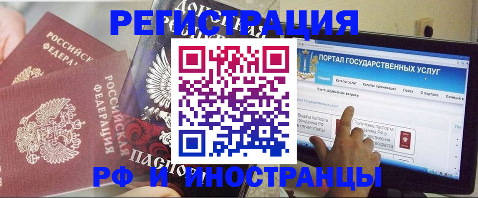 временная регистрация адрес в Сосновоборске