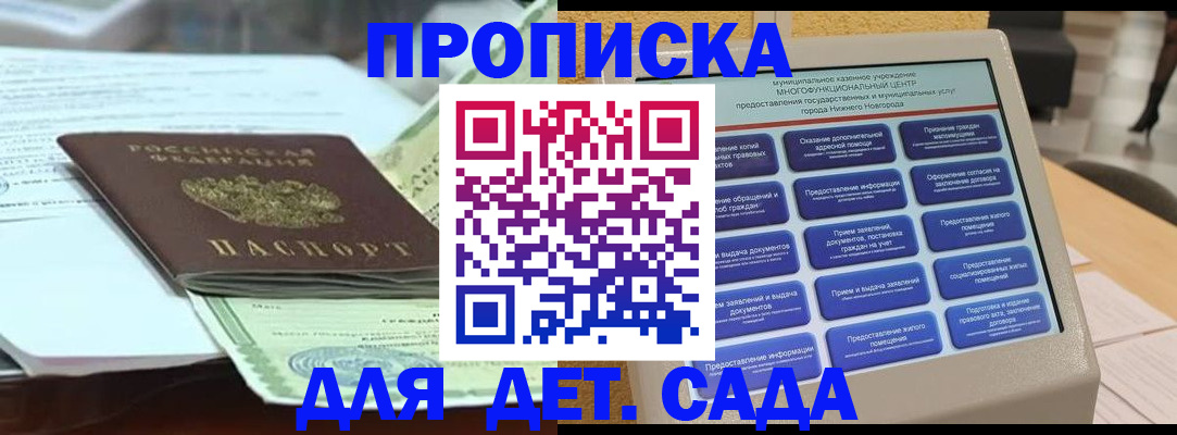 прописка для кредита в Сосновоборске