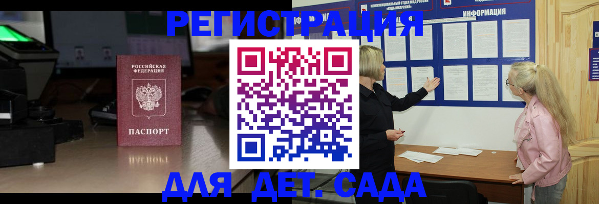 прописка для работы в Сосновоборске