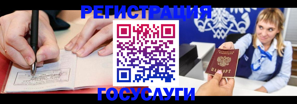 прописка иностранных граждан в Сосновоборске