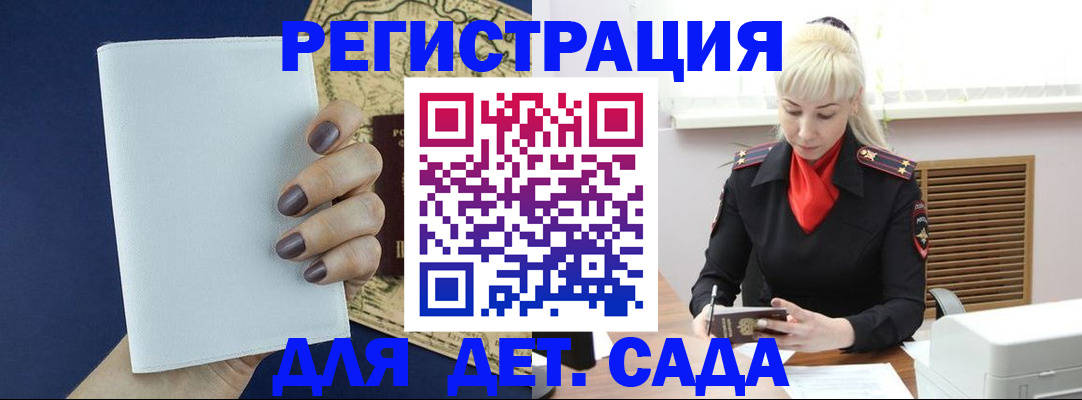 миграционный учет в Сосновоборске