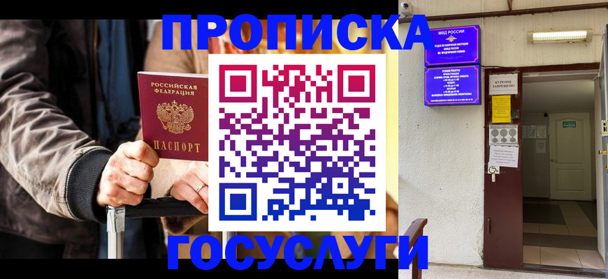 временная регистрация в квартире в Сосновоборске