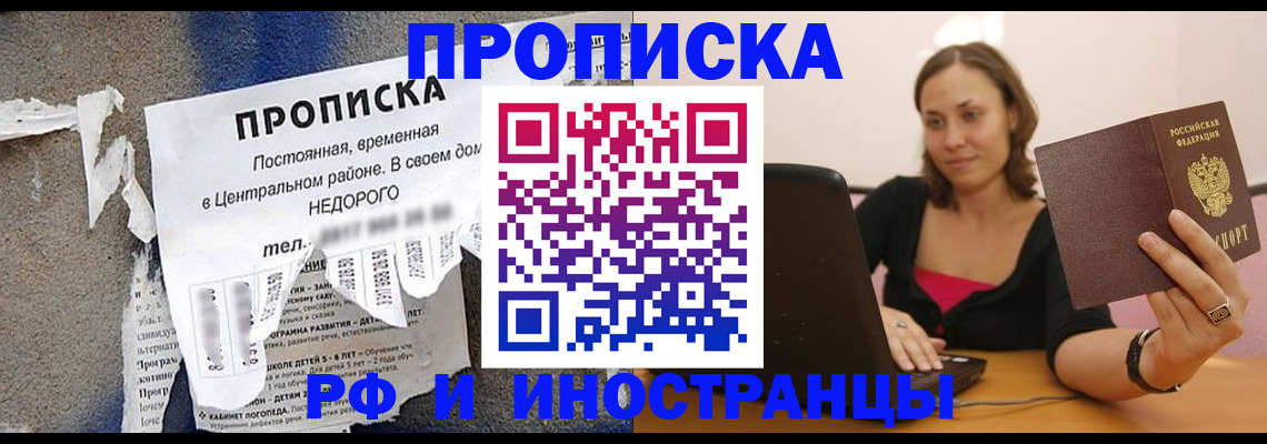 миграционный учет в Сосновоборске